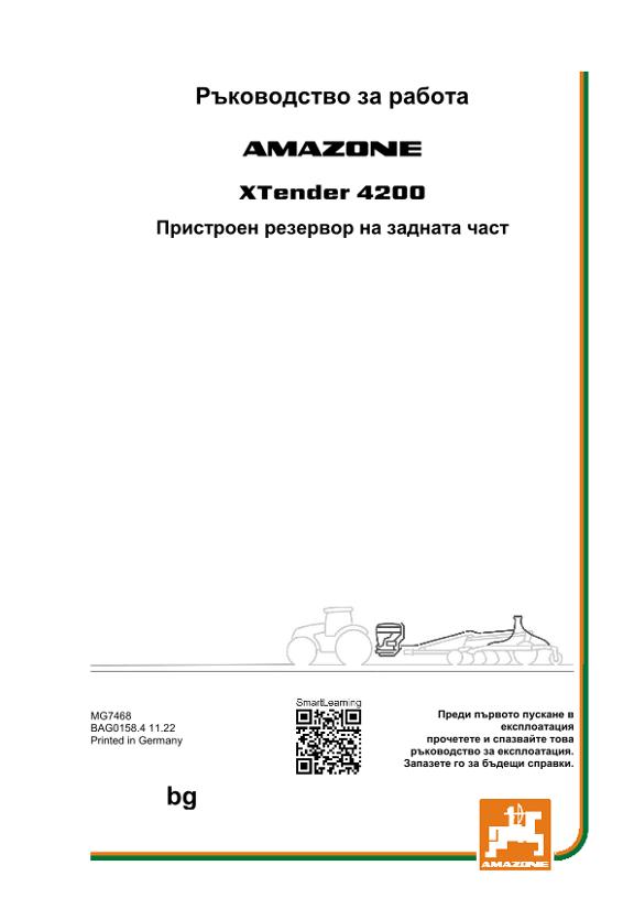 Ръководство за работа XTENDER 4200 