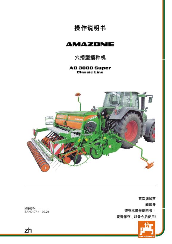 操作说明书 AD 3000 SUPER CLASSIC LINE