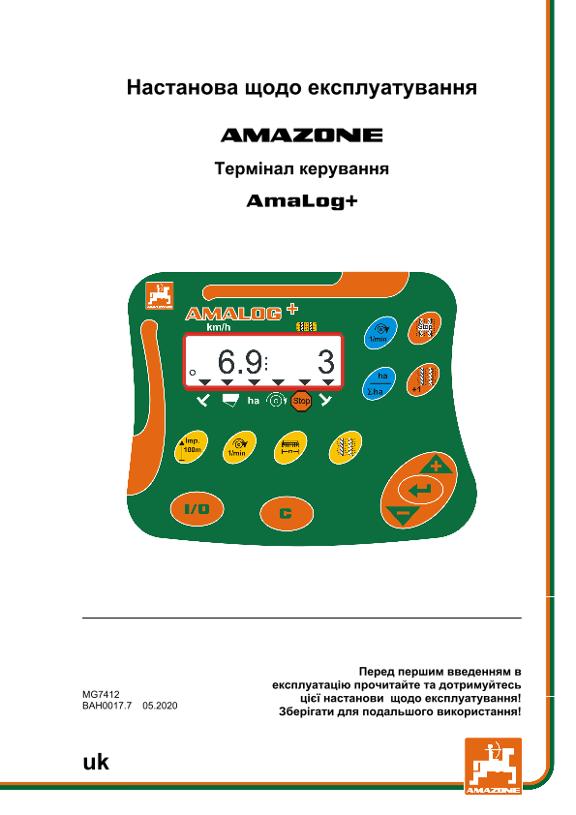 Інструкція з експлуатації AmaLog+  