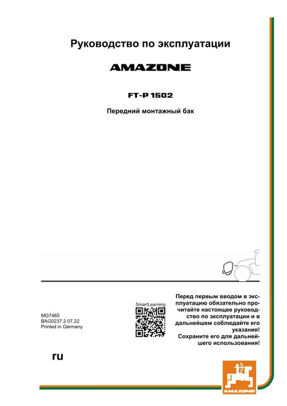 Инструкция по эксплуатации FT-P 1502 AUTARK