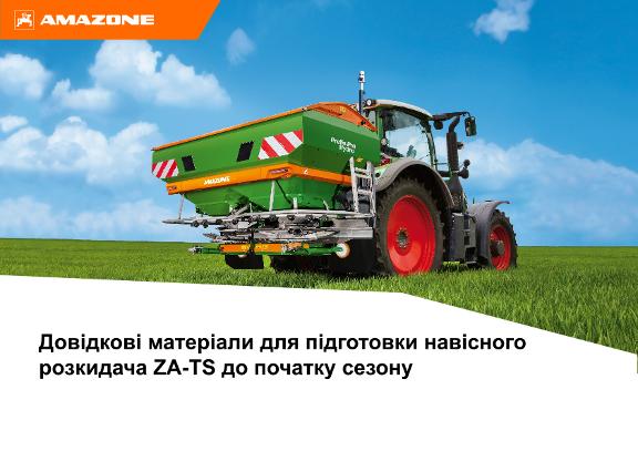 Довідкові матеріали для підготовки навісного розкидача ZA-TS до початку сезону