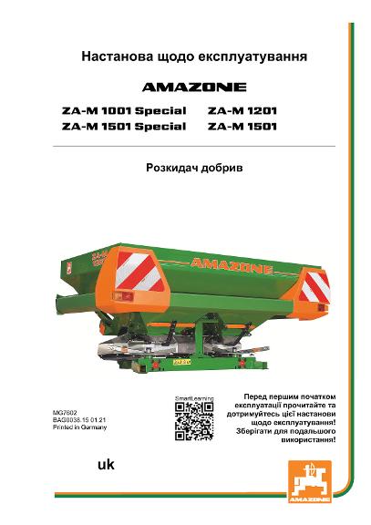 Інструкція з експлуатації ZA-M
