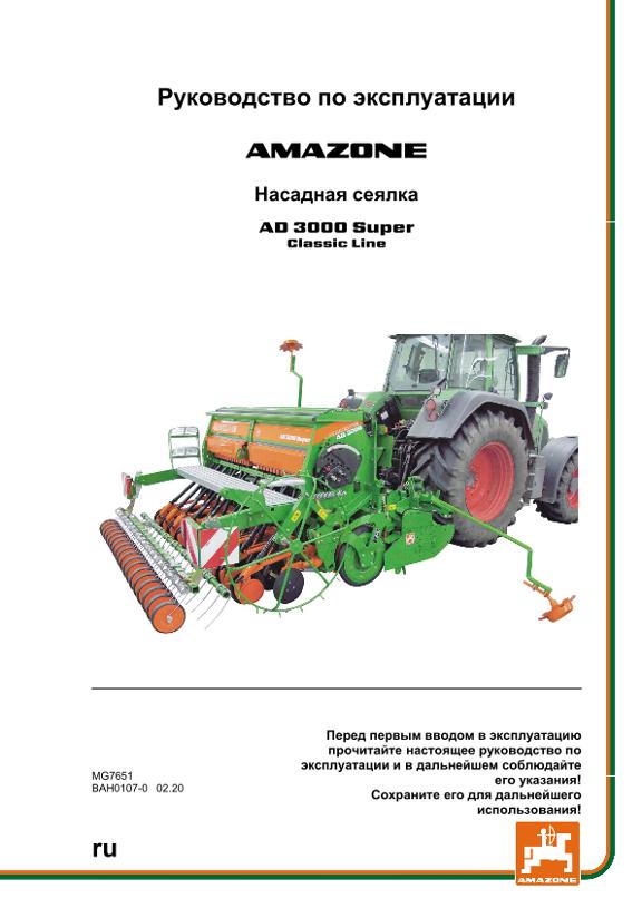 Инструкция по эксплуатации AD 3000 SUPER CLASSIC LINE