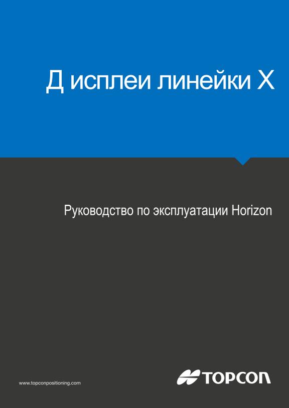 Инструкция по эксплуатации X35