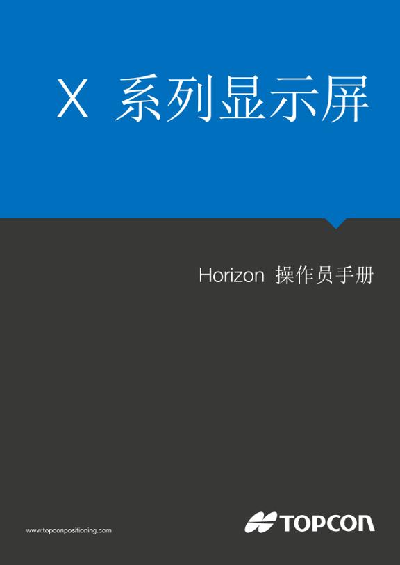 操作说明书 X35
