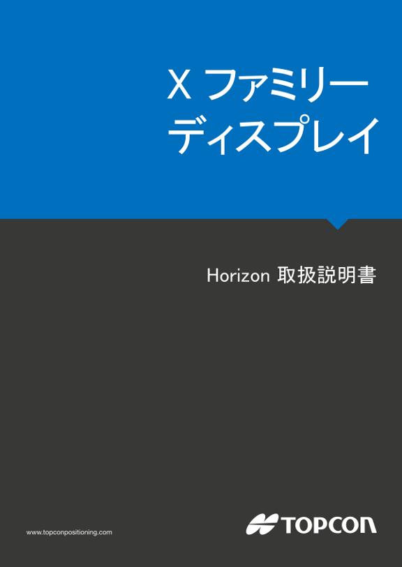 取扱説明書 X35