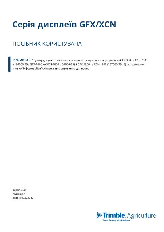 Інструкція з експлуатації Автоматичне рульове управління Trimble