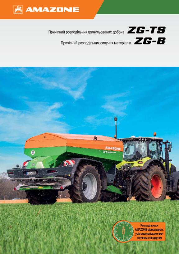 Проспект ZG-TS ZG-B