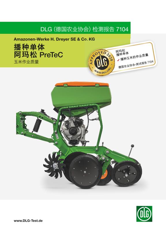 Test: DLG Test Report 7104 Sowing unit Amazone PreTeC