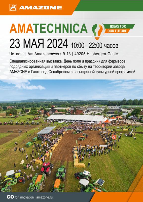 Einladung und Programm AMATECHNICA 2024