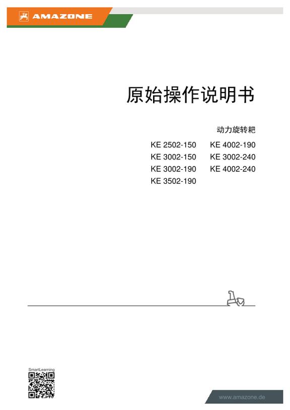 操作说明书 KE 2502/3002/3502/4002 Rotamix