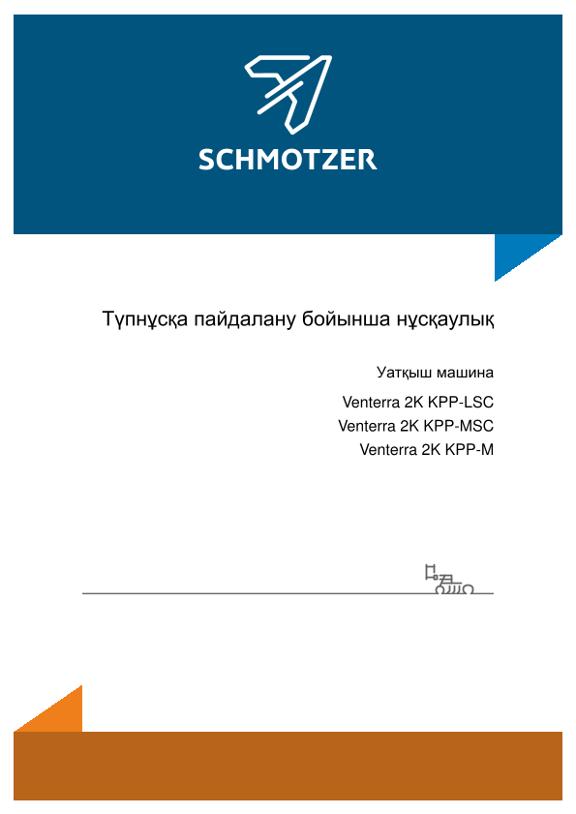 Түпнұсқа пайдалану бойынша нұсқаулық Уатқыш машина Schmotzer Venterra 2K KPP-LSC/KPP-MSC/KPP-M