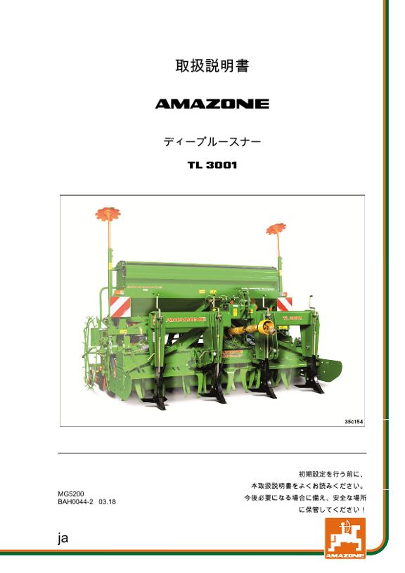 取扱説明書 TL 3001