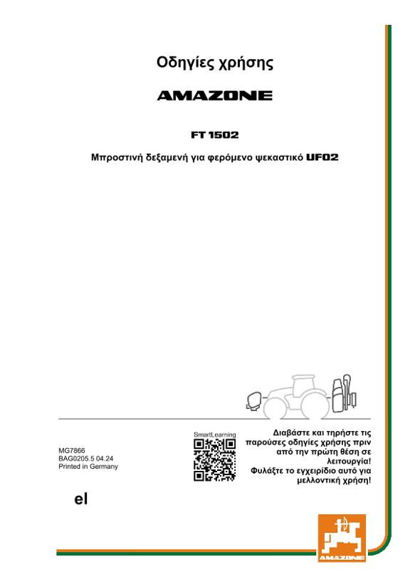 Οδηγίες χειρισμού FT 1502