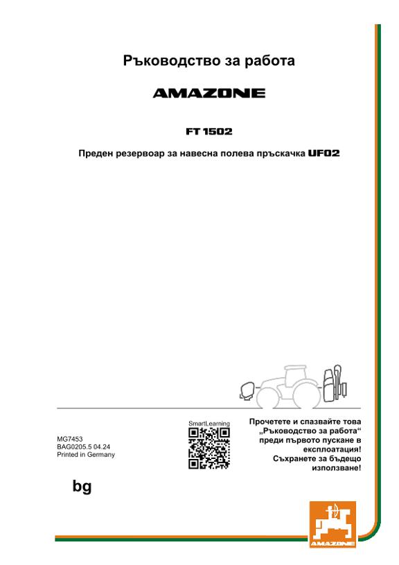 Ръководство за работа FT1502