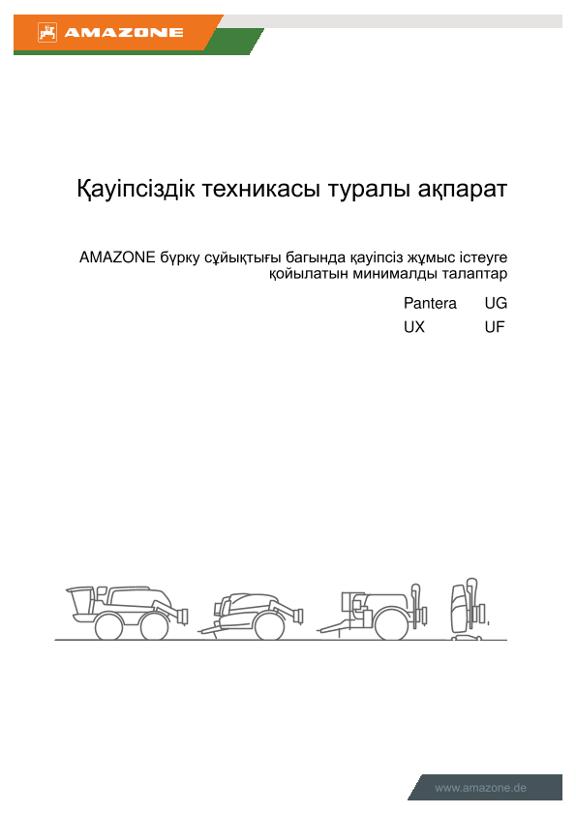 Қауіпсіздік техникасы туралы ақпарат AMAZONE бүрку сұйықтығы багында қауіпсіз жұмыс істеуге қойылатын минималды талаптар
