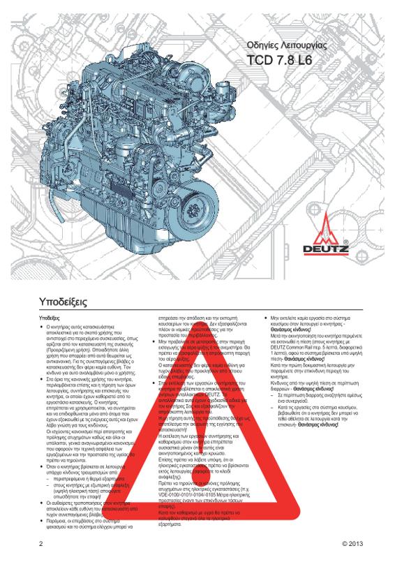 Οδηγίες χειρισμού Deutz TCD 7.8 L6 EU 3