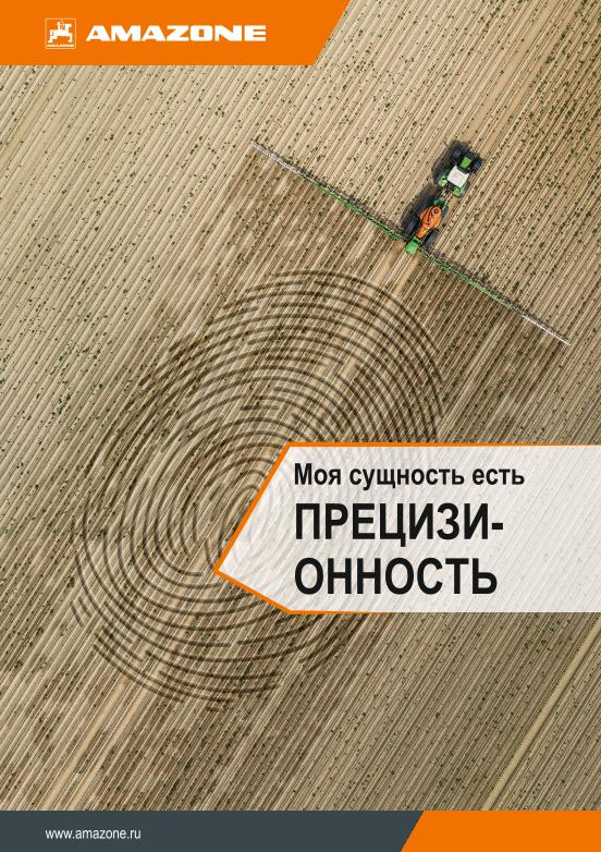Beileger Моя сущность есть ПРЕЦИЗИ-ОННОСТЬ