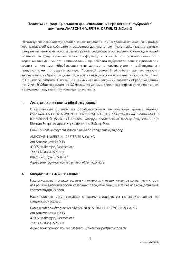 Privacy Policy mySpreader APP