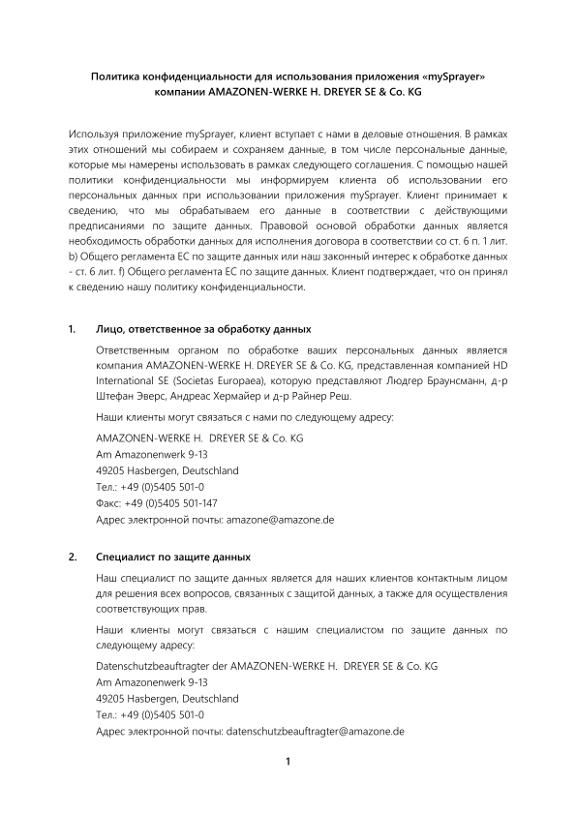 Privacy Policy mySprayer APP