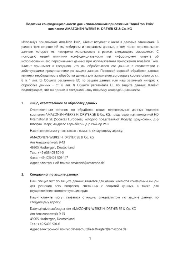 Privacy Policy AmaTron Twin APP
