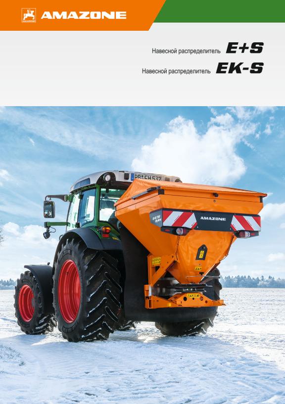 Проспект E+S / EK-S