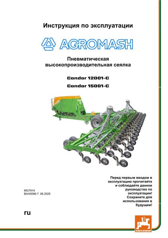 Инструкция по монтажу CONDOR 12001-C/15001-C EUROTECHNICA