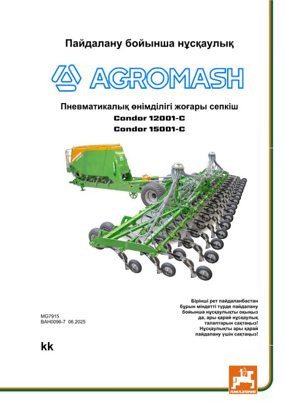 Инструкция по эксплуатации CONDOR 12001-C/15001-C