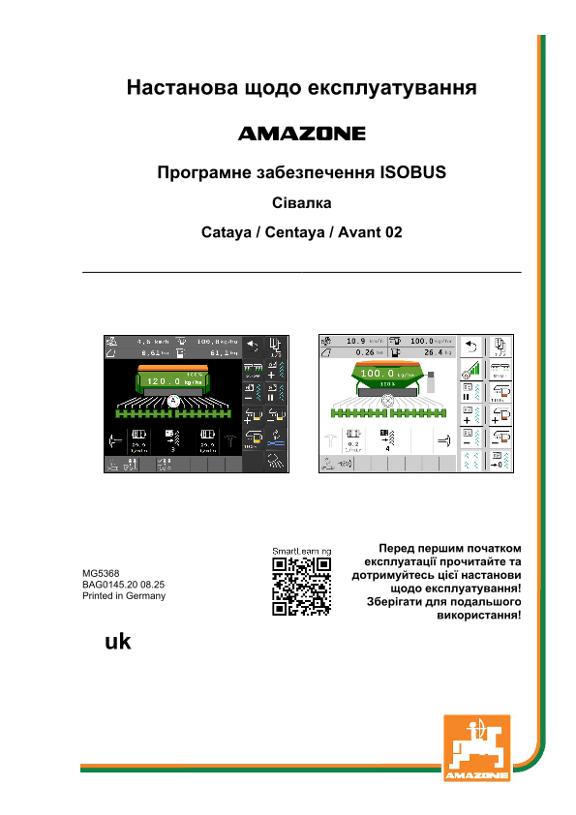 Інструкція з експлуатації ISOBUS-SOFTWARE CATAYA/CENTAYA/ AVANT 02 