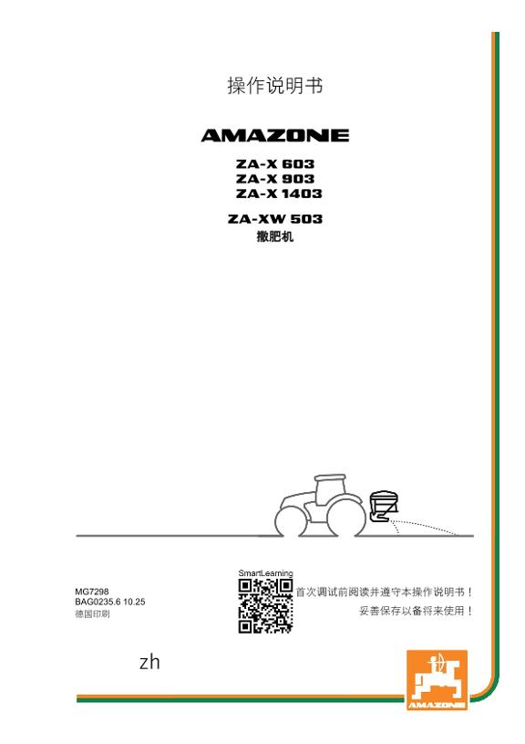 使用说明书 ZA-X 5/6/9/1403 ZH