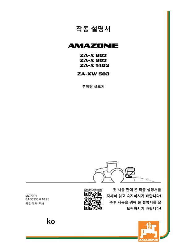 사용 설명서 ZA-X 5/6/9/1403 KO