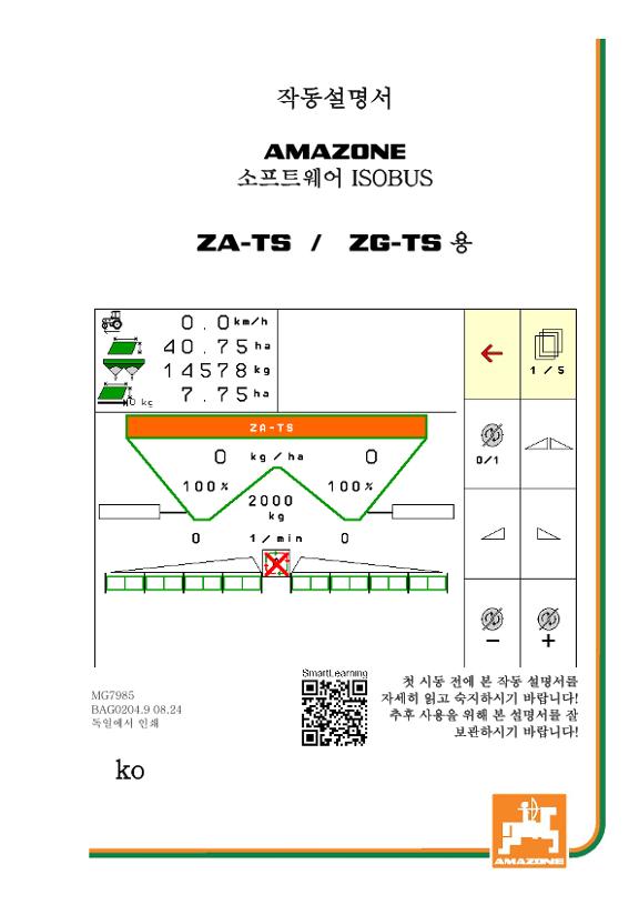 사용 설명서 ISOBUS-SW NW ZA-TS/ZG-TS