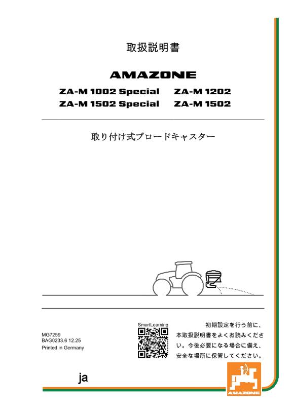取扱説明書 ZA-M 10/12/1502 SPECIAL JA