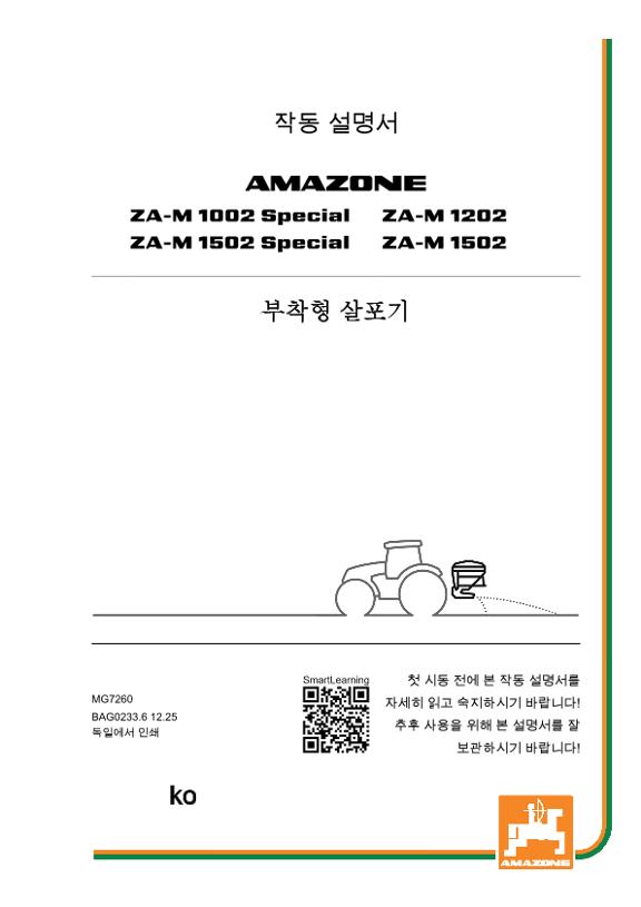 사용 설명서 ZA-M 10/12/1502 SPECIAL