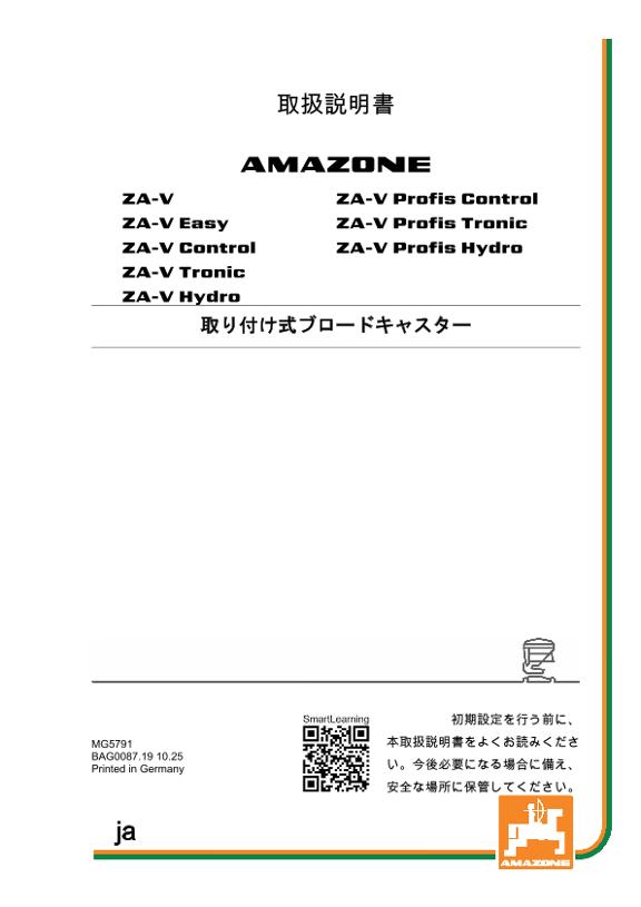 取扱説明書 ZA-V