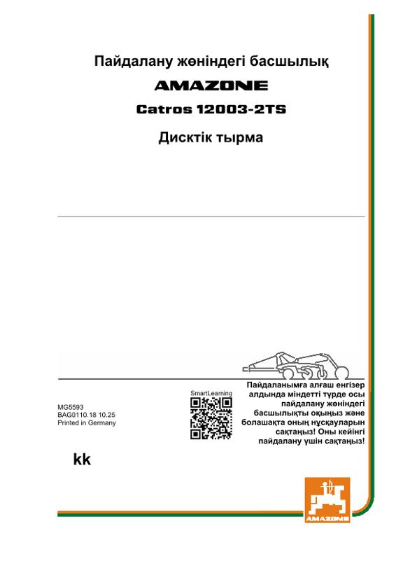 BA CATROS 12003-2TS