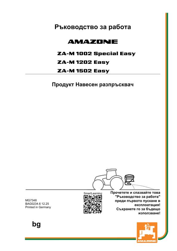 Ръководство за експлоатация ZA-M 10/12/1502 SPECIAL EASY