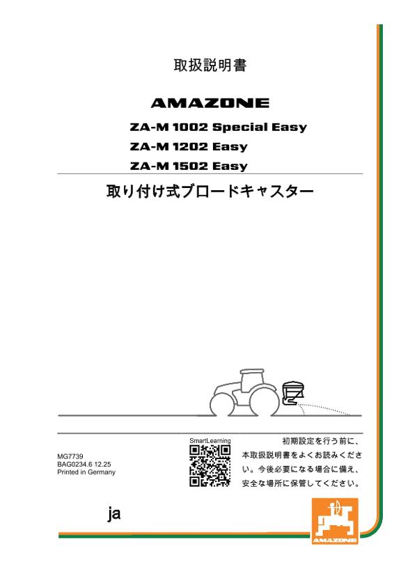 取扱説明書 ZA-M 10/12/1502 SPECIAL EASY