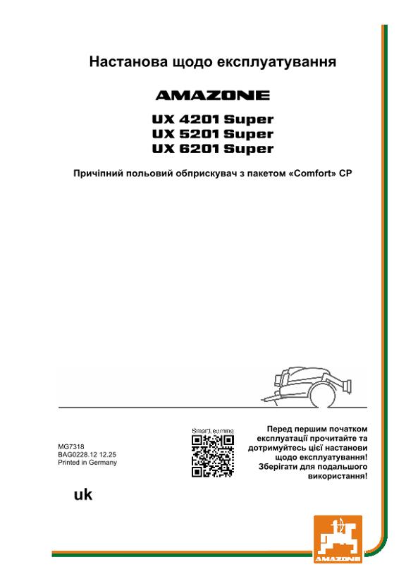 Інструкція для користувача UX 4/5/6201 SUPER CP