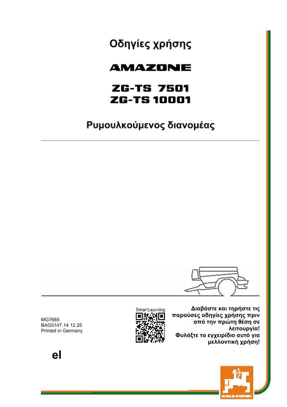 Οδηγίες χρήσης ZG-TS 7501 / 10001