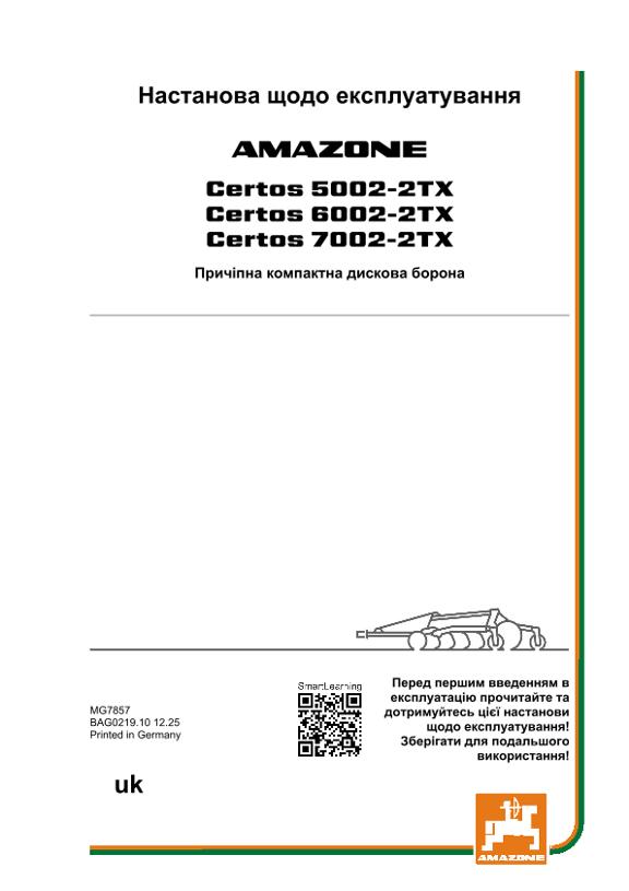 Інструкція для користувача CERTOS 02-2TX