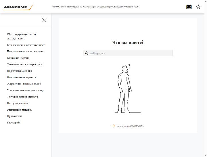 Инструкция по эксплуатации Avant-Säeinheit geklappt