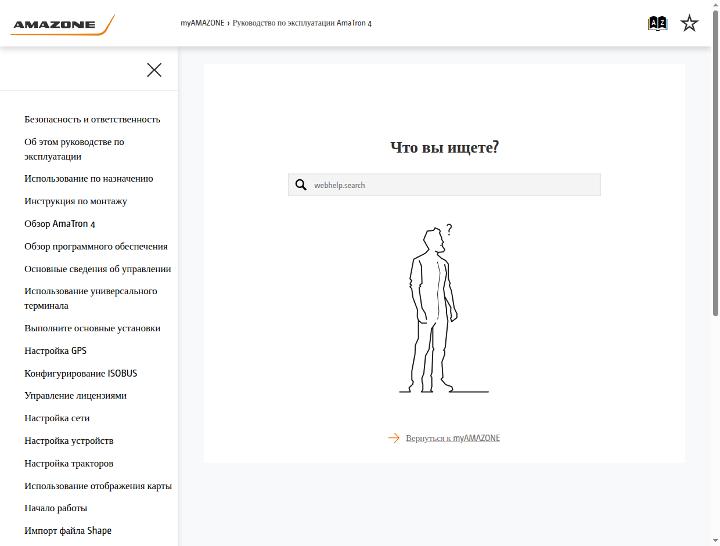 Инструкция по эксплуатации AmaTron 4