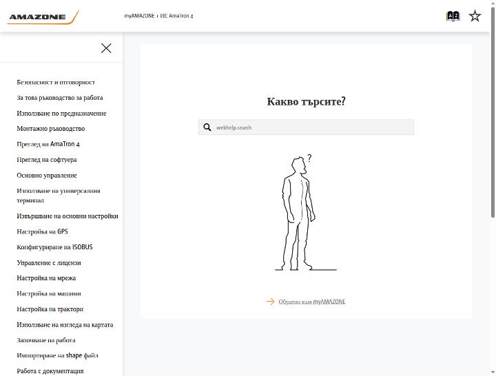 Ръководство за експлоатация AmaTron 4
