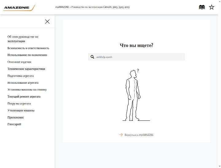 Инструкция по эксплуатации CatrosXL 3003, 3503, 4003