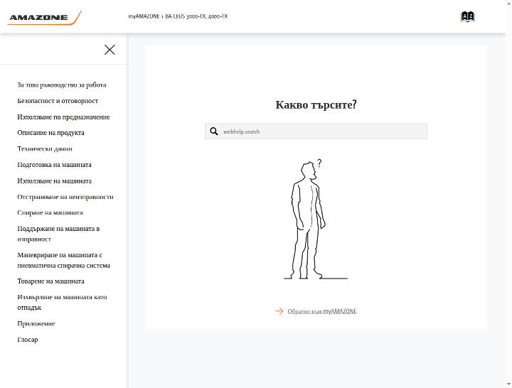 Ръководство за експлоатация CEUS 3000-TX, 4000-TX