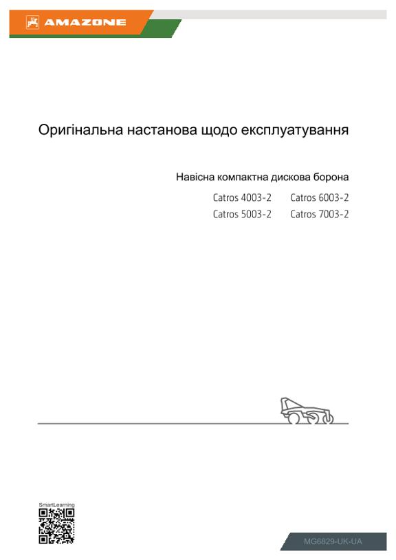 Інструкція для користувача Catros 4003-2/5003-2/6003-2/7003-2