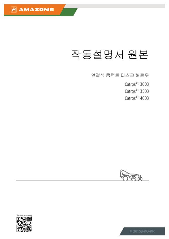사용 설명서 CatrosXL 3003, 3503, 4003
