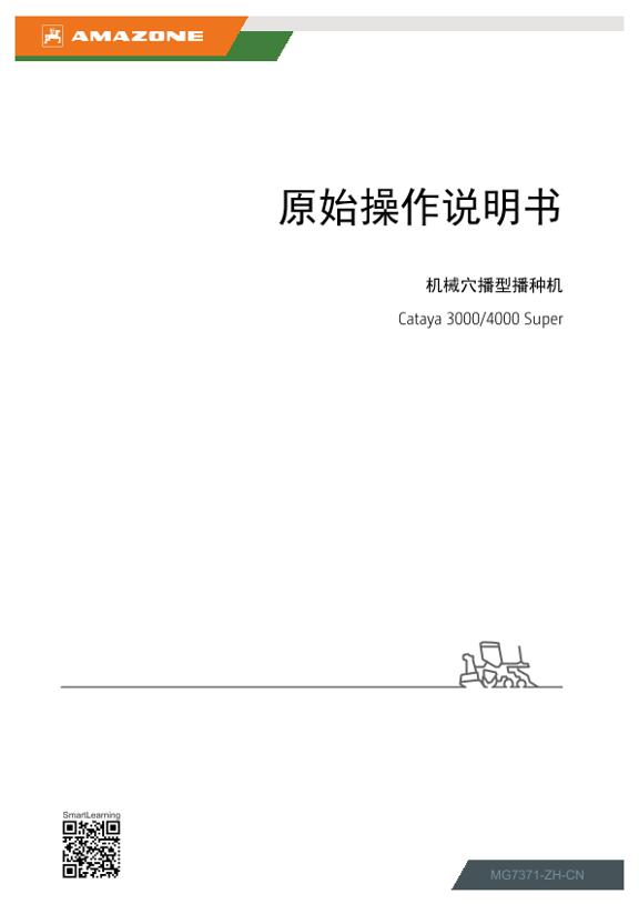 使用说明书 Cataya 3000/4000 Super