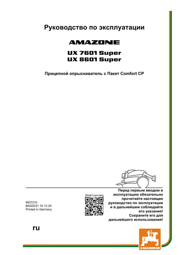 Инструкция по эксплуатации UX 7601, 8601; mit Comfort-Paket ; UX1